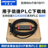 Yue Changsheng General Delta plc Xinjie plc communication cable/data cable/programming cable/download cable USB-XC/XD XE remote version remote inter-provincial communication only applicable to XD series