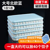 Qinkai dumpling box kitchen refrigerator crisper multi-layer quick-frozen dumpling storage box household frozen box egg box dumpling box Nordic blue small size 3 boxes 3 lids