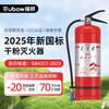 Yuanbang 4kg dry powder fire extinguisher acceptance set 4kg*2+box combination commercial fire fighting equipment (free inspection card*2) 25 new national standard