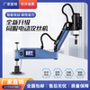 Zhihuishu electric servo tapping machine fully automatic CNC tapping machine high-power desktop cantilever high-speed universal expansion and chamfering upgrade M6-M30 universal +900 600