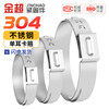Jinchao 304 stainless steel single-ear stepless clamp strong clamp pipe clamp water pipe clamp fastening hose clamp oil pipe buckle 5.3-6.5mm (10 pieces)