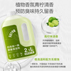 Fenlan adapts to Xiaomi Mijia sweeping robot floor cleaning liquid floor washing machine cleaning liquid Dibao cleaning agent accessories consumables 2.1L*2 bottles large capacity