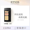 ETVOS/ETVOS Mineral Three-Color Concealer Palette Concealer Soft Skin Covers Tear Troughs, Nasolabial Lines and Dark Circles Mineral Three-Color Concealer Palette 3.1g