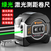 Ye Yu multi-function laser digital display three-in-one ultra-long distance meter small room measuring instrument high-precision infrared smart tape measure Green light-5 meters double-sided tape measure + high-definition digital display + lithium battery 60-meter laser distance meter