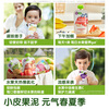 Little Freddie 0 added fruit puree baby food supplement baby fruit puree prune puree banana apple multi-flavor fruit puree full of vitamin C colorful fruit puree 100g*10 bags