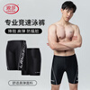 LangSha swimming trunks men's professional training boxer swim trunks anti-embarrassment elastic quick-drying breathable hot spring swimwear