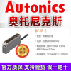 If you give it a false one, you will lose ten cents. Autonics fiber amplifier BF4R BF4RP BF4R-E BF4R-R/X-D1-N BF5R-D1-N, if you give it a false one, you will lose ten cents.