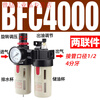 Yuechang air pump air source processor BFC2000/3000/4000 air compressor air oil and water separation and pressure regulation BFC4000 with table 4 points interface