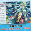 Adventure! Discovery! Super Maze Super Maze (8 volumes in total) (ceiling-level maze book that has been popular overseas for 15 years)
