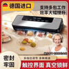 Fully automatic vacuum sealing machine imported from Germany, household fresh food packaging, commercial plastic sealing machine sealing machine with 50 bags + standard movement model