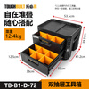 TOUGHBUILT double drawer stacking box electrician repair tool box industrial grade camping vehicle storage TB-B1-D-72