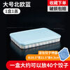 Qinkai dumpling box kitchen refrigerator crisper multi-layer quick-frozen dumpling storage box household frozen box egg box dumpling box Nordic blue small size 3 boxes 3 lids