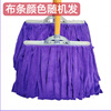 Home shopping mall lint-free mop towel cloth absorbent and traceless old-fashioned durable wide head wet and dry handmade screw type 15cm iron head weft knitted dark towel with a thick wooden pole_cloth strip color