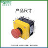 Schneider integrated emergency stop switch button box XALJ01C rotating reset 1 normally closed IP65 level protection XALJ01C (rotating reset 1 normally closed)