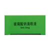 Xiu Tong Sodium Hyaluronate Eye Drops 0.1%*5ml/box