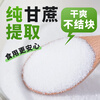 Schukoman white sugar 400g screw cap design sugar cane raw material sulfur-free process baking seasoning coffee sugar