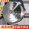 An Junsheng pot lid household large stainless steel pot lid old-fashioned water tank high arch large iron pot lid round large rice cooker lid diameter 33cm