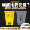 Waste bin, good quality, low price, 99% positive reviews, yellow sharps box, foot-operated 30L foot-operated bucket/medical yellow, one foot to open and one foot to close