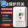 Cabinet air conditioner 86 type circuit breaker 32A household water heater air leakage protection 40A 40A 3P