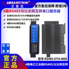 Yue Changsheng Aimoxun serial port server 4-way 485 to Ethernet communication module MODBUS gateway RS485-E RS232/485/422-ETH
