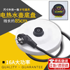 Kettle base, universal hot water kettle base plate, universal hemispheric water heater, suitable for Millet's Xiaomi universal accessories, non-original fast-band power cord, high-power coupler, universal chassis, white base, plug-in cables can be stored, Beijing and warehouse rapid delivery, today's day delivery, one kettle base (cable length 85CM, middle ruler)
