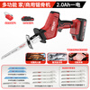 Delixi Electric Reciprocating Saw Saber Saw Rechargeable Household Multifunctional Bone Saw Machine Small Chainsaw Metal Chainsaw Bone Frozen Meat Household Bone Frozen Meat + Metal Wood + 2.0 One Electric
