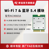 Quectel NCM865A Internet of Things wireless communication wifi7 module Bluetooth 5.4 laptop special module QCNCM865AAMD-865A