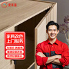 Jingdong citywide furniture repair and installation door-to-door service awning wardrobe cabinet carpentry master door-to-door wooden bed table door and window repair and renovation partition removal and installation color change and touch-up service door-to-door furniture color change service