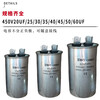 CBB65 air conditioner freezer cold storage compressor starting capacitor 450V20UF25/30/35/40/50/60 450V20UF aluminum shell