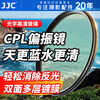JJC CPL polarizer 77mm filter suitable for Canon RF24-105 USM r5 r62 r6 second generation camera Nikon Z24-120 Sony 24-105