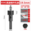 Bailey 9341 high-speed steel hole opener iron sheet stainless steel aluminum alloy sheet hole expander metal hole opener 19.5mm