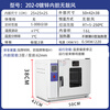 Hanyu Technology Laboratory Drying Oven, High Temperature Oven, Industrial Oven, Constant Temperature Blast Dryer, Medical Small Medicinal Baking Headlight, 25x25x25 Galvanized Liner without Blast 202-0
