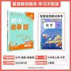 2026 Junior High School Compulsory Questions Chemistry Ninth Grade Volume 1 People's Education Edition Junior High School Textbook Synchronous Exercise Questions Teaching Supplementary Book Ideal Tree Books