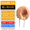 DZQJ ring inductor 22UH 33UH 100UH47UH470UH 220uh3A wound coil magnetic ring lm2596 56UH 3A (5 pieces)