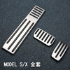 Litian Tesla original model3 modelY modelX metal anti-slip accelerator brake rest pedal modification MODEL-X S complete set