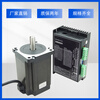Yue Changsheng 86 two-phase stepper motor set 8.5/12NM contains 860/driver BYG250 motor era superior spot 86 independent drive DM860H