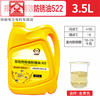 Long-term anti-rust oil anti-rust agent film thin layer quick-drying metal mold electroplating anti-rust self-spraying industrial long-lasting 777 oil-based anti-rust oil 2 years) 16L