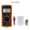 Meschute German electrician DT9205A high-precision electronic multimeter digital meter multimeter can automatically shut down official standard (including battery test pen instructions)
