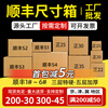 Express carton s1234f56 square packing box wholesale postal square cardboard packaging box custom-made square 21 (218*218*168mm) (25 C tiles 3 layers of extra hard C tiles