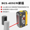 BOJKE Boyi laser background 5-400mm adjustable detection black photoelectric switch BGX-40N 40 BGX-40NGW