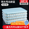 Qinkai dumpling box kitchen refrigerator crisper multi-layer quick-frozen dumpling storage box household frozen box egg box dumpling box Nordic blue small size 3 boxes 3 lids