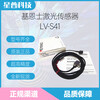 Keyence digital laser sensor fiber amplifier LV-S41 22A S63 B301 11SA LV-S71 (laser sensor)
