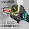 GREENER large-opening adjustable wrench household short-handled live wrench small space bathroom special black with teeth 8 inches