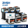 DC contactor type intermediate relay JZC4-22Z 31 40 CA3DN DC12 24 110 220V single purchase coil DC220V