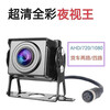 Hanfujie truck camera harvester four-way surveillance camera 12V24V universal vehicle camera reversing image AHD-aviation head-Aurora night vision
