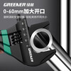 GREENER large-opening adjustable wrench household short-handled live wrench small space bathroom special black with teeth 8 inches