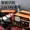 Soulor car battery charger automatic repair full self-stop 12V24V universal truck car motorcycle universal pure copper high-power quick repair charger