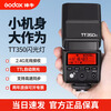 Fuji (FUJIFILM) camera original flash camera top flash hot shoe flash Godox flash fill light Godox TT350 Fujikou