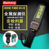 Biaokang metal detector handheld security detector school examination room station airport terminal subway station detector
