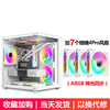 Panoramic room MINI PRO computer case desktop case ATX sea view room supports 360 240 water-cooled luxury case panoramic room MINI white + 7 ARGB fans